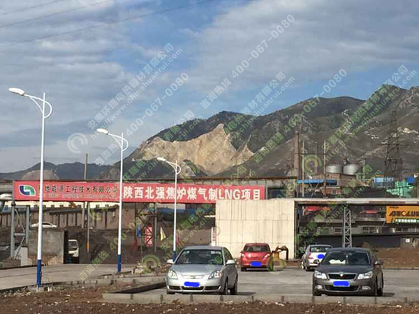 陜西北強(qiáng)焦?fàn)t煤氣制LNG項目伴熱工程