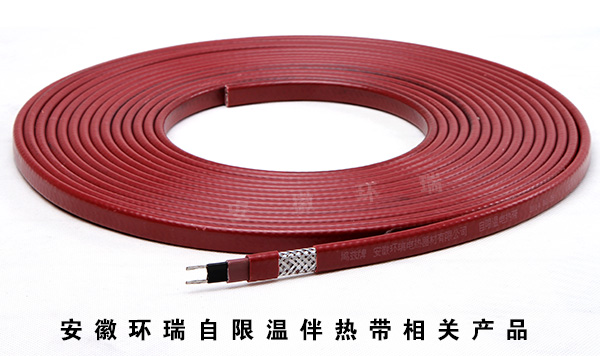 環(huán)瑞自限溫伴熱帶相關產品