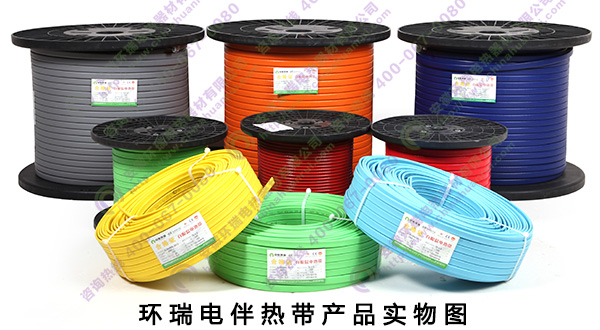 環(huán)瑞電伴熱帶產品實物圖