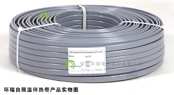 自限溫伴熱帶產品實物圖