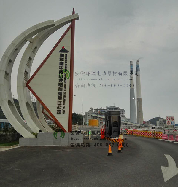 浙江舟山神華發(fā)電廠(chǎng)在線(xiàn)煙氣檢測(cè)