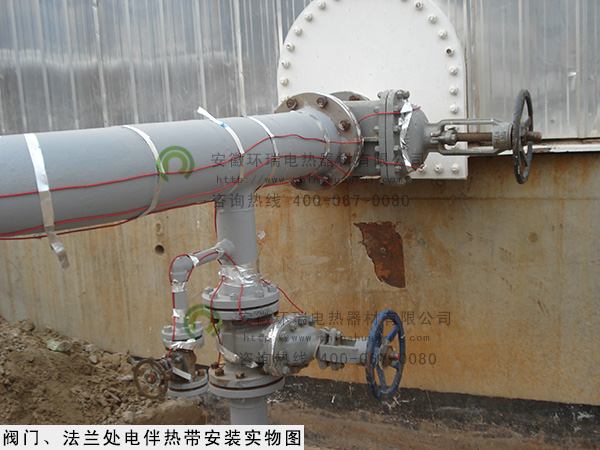 閥門、法蘭處電伴熱帶安裝現(xiàn)場(chǎng)實(shí)物圖