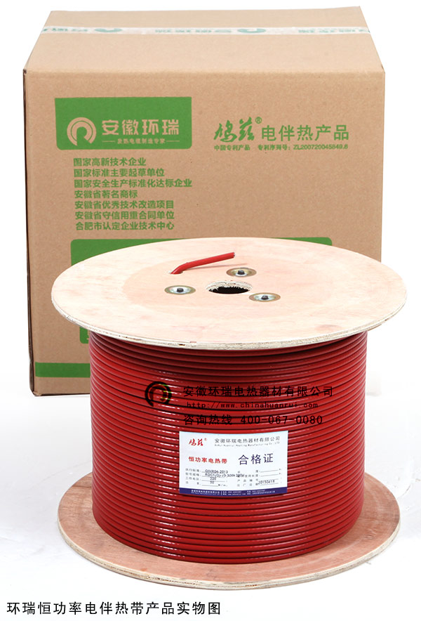 環(huán)瑞恒功率電伴熱帶產(chǎn)品實物圖