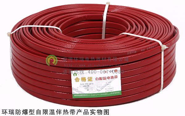 環(huán)瑞自限溫伴熱帶產品實物圖