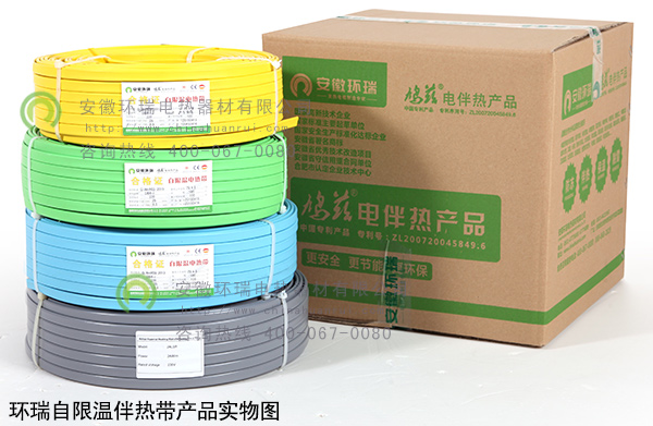 環(huán)瑞自限溫伴熱帶產品實物圖