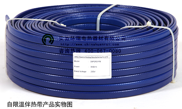 自限溫伴熱帶產品實物圖
