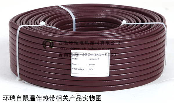 環(huán)瑞自限溫伴熱帶相關產(chǎn)品實物圖