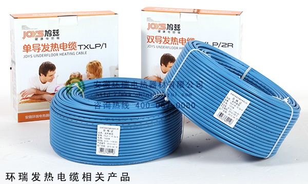 環(huán)瑞發(fā)熱電纜相關產(chǎn)品