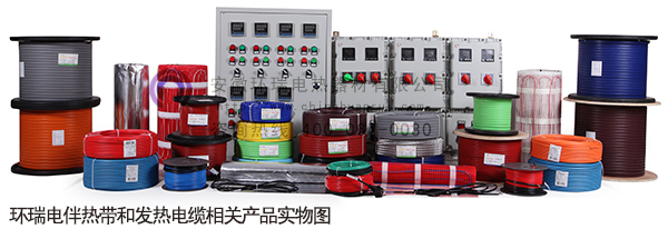 環(huán)瑞電伴熱帶和發(fā)熱電纜相關產(chǎn)品實物圖