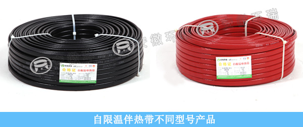 伴熱帶不同型號產品