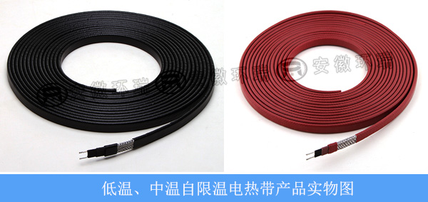 低溫、中溫自限溫電熱帶產(chǎn)品圖