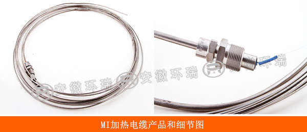 MI加熱電纜產品和細節(jié)圖