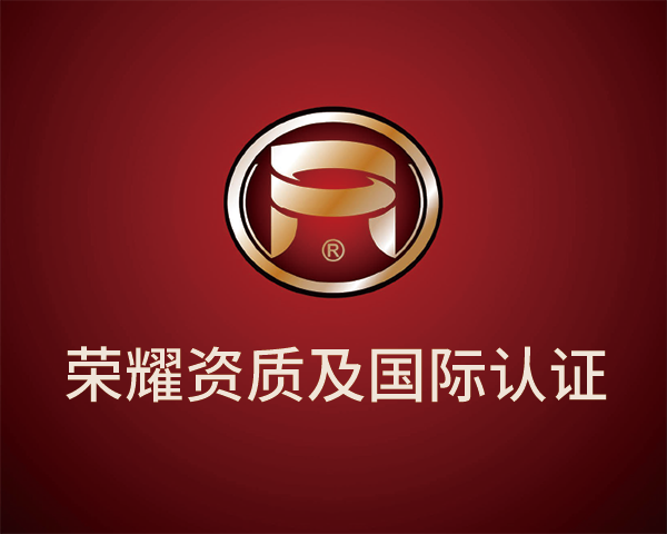 發(fā)熱電纜資質(zhì)內(nèi)容