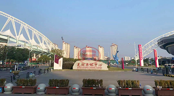 環(huán)瑞屋面天溝融雪化冰系統(tǒng)-蕪湖奧體中心索膜飄蓬融雪電伴熱項目